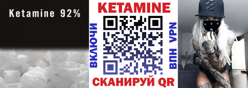 КЕТАМИН VHQ  Купить закладки  Шагонар 