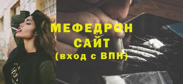 мяу мяу кристалл Коряжма