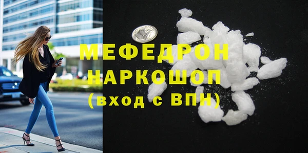 мяу мяу кристалл Коряжма