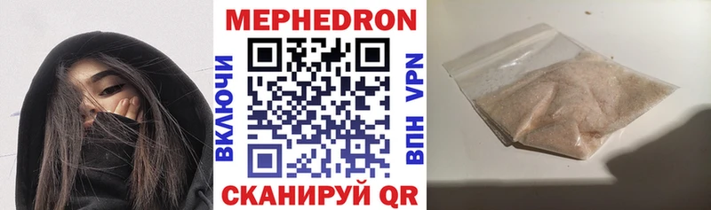 Купить  Шагонар  МЯУ-МЯУ кристаллы 