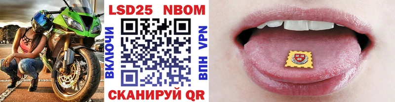 Купить  Шагонар  Марки 25I-NBOMe 1,5мг 